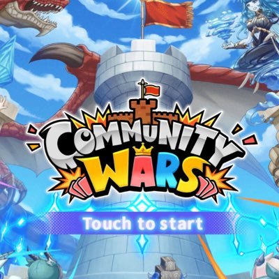 あなたの応援が推しの夢を叶える! DEAが贈る新感覚推し活タワーディフェンスゲーム #コミュニティウォーズ 公式アカウント 公式HP: https://t.co/NKU9HWaduC インストールは👇から