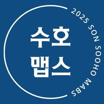 2025_sooho's profile picture. CJ ENM 9기 손수호 성우님 2025년 개인맵스 진행을 위한 계정입니다. 의뢰가 들어가기 전까지 성우님께 직,간접적인 언급은 삼가주세요.