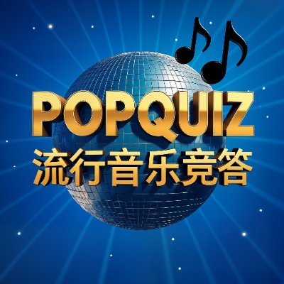 POPQUIZ_COIN's profile picture. 免费每日测验，赢取 @megapot_io 百万 USDC！95% 交易费买彩票，5% 捐 @MSF！

Free daily quiz for a chance to win $1M from Megapot! 95% of fees to tickets, 5% to Doctors Without Borders