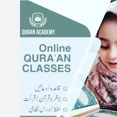 آن لائن قرآن الحکیم اکیڈمی
رابطہ کرے