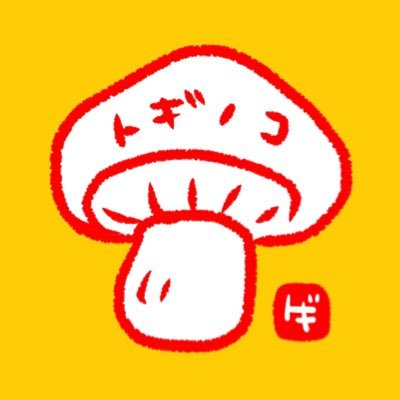 💎トギ💎さんのプロフィール画像