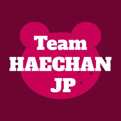 #HAECHAN_TASTE #HAECHAN_CRZY #HAECHAN の応援アカウントを立ち上げました!投票・MV再生・スミンの案内をしています🐻 フォローよろしくお願いします!noteやリンクまとめこちら⬇️
