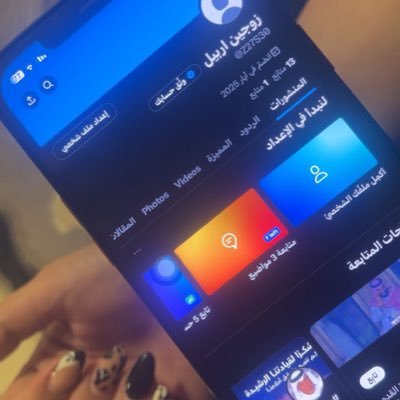 زوجين اربيل