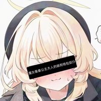 魔女奏奏公主的白痴atm鞋奴3119号 (@d81937) 's Twitter Profile