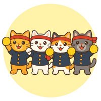 にゃんでも応援団 (@ouennyn8) 's Twitter Profile