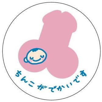 181/75/2X #比べ合い とか勝負事好き いつでも歓迎