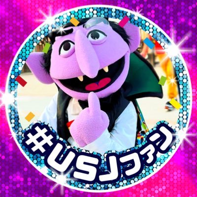 ベラルゴシの映画がきっかけでセサミとユニモンにどハマりした人 🦇ベラ様とカウント伯爵のファン 🦇ベラルゴシとカウント伯爵愛してます🦇カウント伯爵の魅力を伝えでます🦇趣味ベラルゴシ🦇カウント伯爵🦇USJ🌎公式様以外の写真の無断転載❌ 吸血鬼専用アカウントはこちら➡️@BELA_DRACLA1931