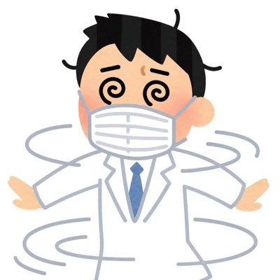 不謹慎なつぶやき用?ブラック奴隷医から脱出し2024年6月に開業。無言フォロー、突然のリプ失礼します。地域枠duty終了。一応専門医と博士持ちです。労務問題から解放されたい…。