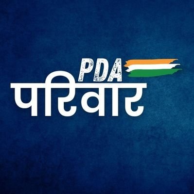 PDAparivaar's profile picture. Official account of PDA परिवार ®