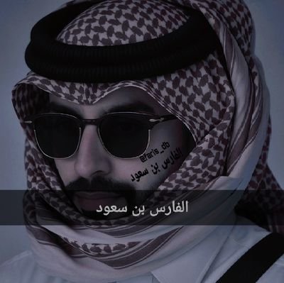 إبَتسمَ فَلنّ يَتغيّر العآلمَ بَحُزنڪ❥ #ڣــٰٱ̍ڔڛۜ|☜هلالي💙