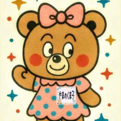 ♡くま子様ご確認♡ いまくまこさまご確認用