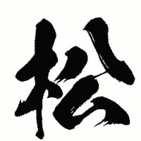墓穴 (@mtnf6_ki_24) 's Twitter Profile