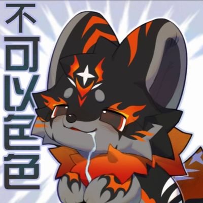szskid's profile picture. 獣服のカスタマイズ、写真だけでも作ることができます。毛むくじゃらであれば何でもできるし、類似度は95%です。