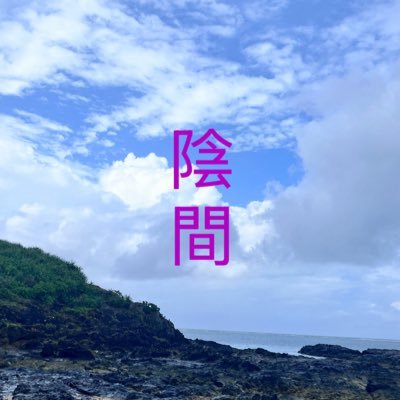 40代のゲイ デブです。表で言えない事を殴り書くためにアカウント作りました。誰も傷つけないように努力します。努力程度にします。好きです。