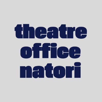 演劇制作事務所
主に公演情報、チケット情報を発信します。
Twitterでのお問い合わせには対応致しておりません。
お問い合わせはメール又は03-3428-8355まで。