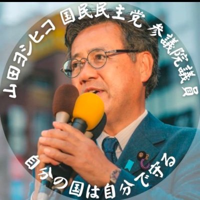 元東海大学教授、海洋問題
研究者、コメンテーター、博士(経済学) 元(公財)国家基本問題研究所理事、 海洋立国懇話会副会長。 学習院大卒、銀行を経て日本財団(日本船舶振興会)に勤務。元海洋グループ長。埼玉大学院修了。専門は海洋政策、安全保障、離島振興。 YouTube配信中▶️ https://t.co/qBe3ftKxDg
