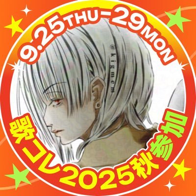 木々眼倫️🥄🪄︎︎(きぎめ みち)すきをあつめるあかうゆと┋絵詞曲動混DTM 歌 ➨https://t.co/u8txDaBadS┋24.8.5~ボカロP(さくあん72)┋🎨https://t.co/Jy0U4Tsh8w┋Info╍ https://t.co/Ae5iA44VvV