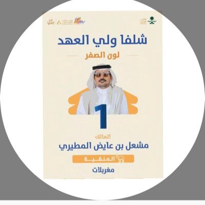 إن كان لك نصيب في شيء سيقلب الله كل الموازين لكي تحصل عليه . ( رجل أعمال وخادم لأمي )