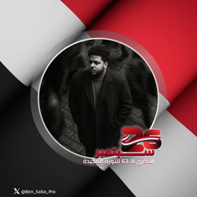 وطني الحبيب أنا هنأ🇾🇪
حدق اتعرف من أنا🙋
أنا ذالك الولد الذي 🇾🇪
دنياه كانت هاهنا 🇾🇪