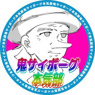 ui920189's profile picture. 心からジェノスを愛しています