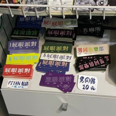 「對自己老二好一點,你自己是會陪他最久的人。」 #控射 #BDSM #台南 #高雄 #四愛 #4i #零售果凍威