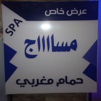 مساج الرياض مكان واتساب ٠٥٤٣٥٧٨٩٠٨ انا 🇵🇭فلبيني (@dadami_dam99219) 's Twitter Profile