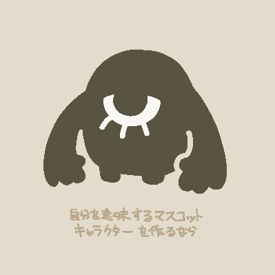 オミハラ（雑多）さんのプロフィール画像