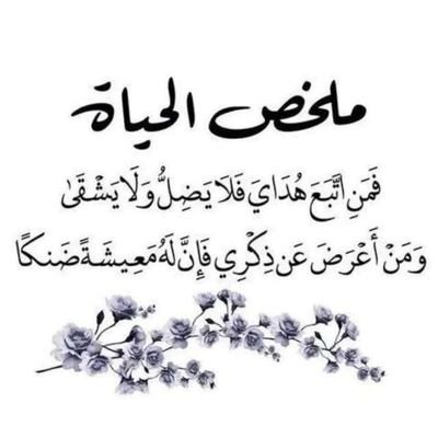Algerian Muslim, journalist, and secondary school teacher...