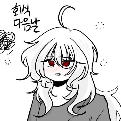 님들 드림아니고 기반캐에요.. 그저 1부대 소속만 인겁니다..
얘네 혐관이란 이에요..
요 계정주는 나루미가 최애일뿐..
나루미 굿즈 매입합니다
그림: 재떨이님🥹
