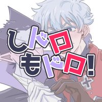 しドロもドロ!【ドラロナ プチオンリー】 (@shidrmodr) 's Twitter Profile Photo しドロもドロ!【ドラロナ プチオンリー】 (@shidrmodr) 's Twitter Profile Photo