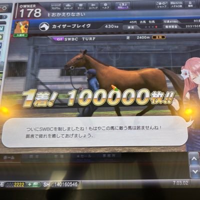 hwygC2QByu17186's profile picture. スタホ４ ラウワン朝霞 フリー倶楽部所属 自己最高殿堂馬894650枚獲得 スタホ４始めて一年ちょいの初心者🔰 無言フォローする事ありますがよろしくお願いします🙇‍♂️2025.9.２０初Sky制覇✨