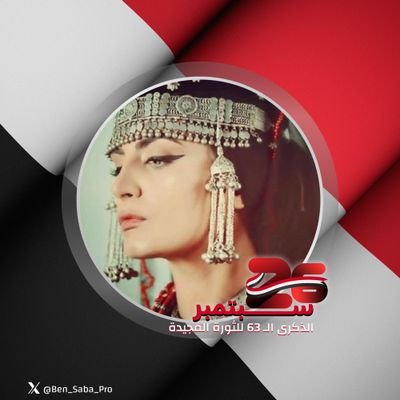ماذا أحدث عن صنعاء يا أبتي؟
مليحة عاشقاها السلّ والجرب،
ماتت بصندوق (وضّاح) بلا ثمن،
ولم يمت في حشاها العشق والطرب .