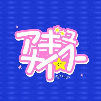 アギュナイス ー handled by Minsu | ready stock at Shopee | check our IG (◍•ᴗ•◍)