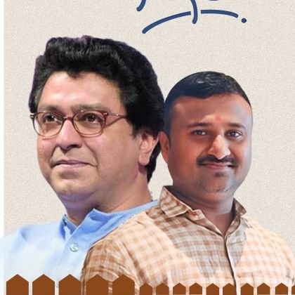 उपाध्यक्ष- महाराष्ट्र नवनिर्माण सेना /
Pranav Construction All Road Equipment