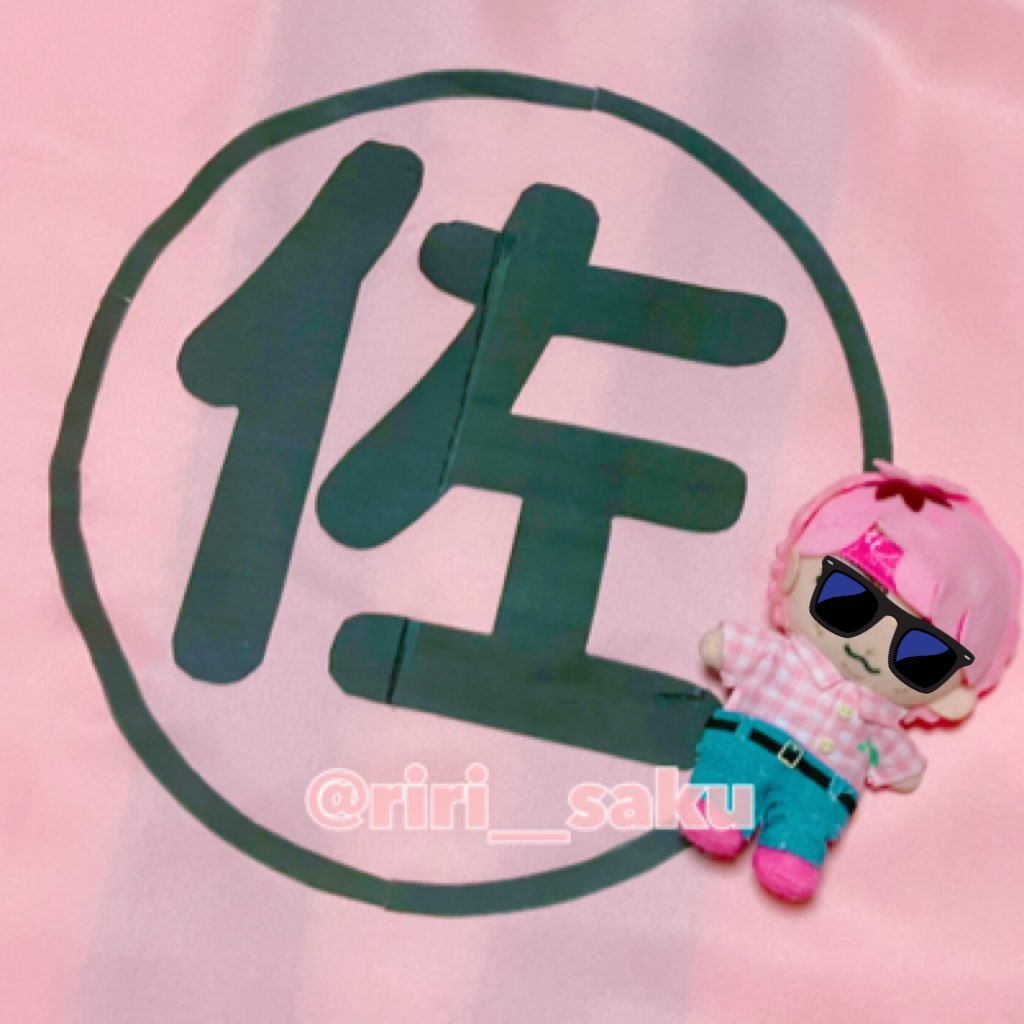 riri__saku's profile picture. Snow Man 佐久間大介くん@SAK_SAK_SAKUMA ⛄🩷┊︎ 2020.01～🔰 ┊︎ 211205一生の思い出🫶💓┊︎240706マテムり💌🎂🐾┊︎250607🫴💍💘 ┊︎