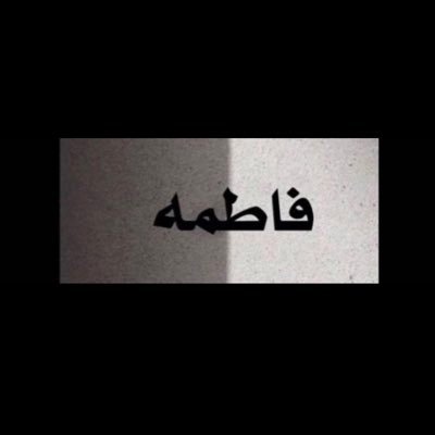 قوية لدرجة أني لا أهتم لأحد ولا يمهني أحد مهما كان منصبة
https://t.co/Lvd0QzvyqC