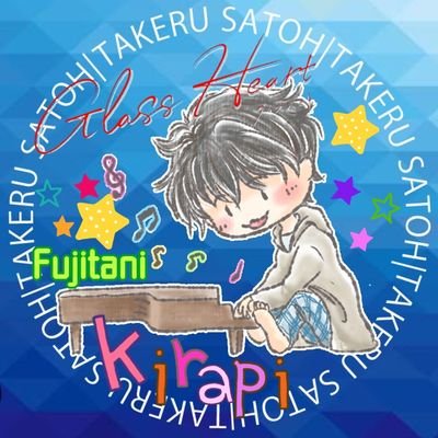 佐藤健さんが大好き☆ハンサムも好き☆
いつも心に健さんを♡でどんばってます♬
フォローの挨拶はリプにてお願いします。
※DMには入れないでください。
フォロバご希望の方はご一報ください。
鍵付無言フォローはブロックさせて頂きます。