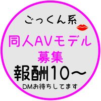 同人AV監督🎥マニアック愚息 (@maniac_gusoku) 's Twitter Profile