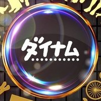 ダイナム安来店 (@dynam_00107) 's Twitter Profile