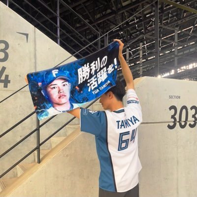 nipponhamfs's profile picture. 【ゆあビーム党・8割が田宮】関東🗼｜ちょこちょこ遠征✈️｜現地観戦時は写真多め🔰📷｜ 2025シーズン現地16W 11L ｜#64 #30 #16 #17