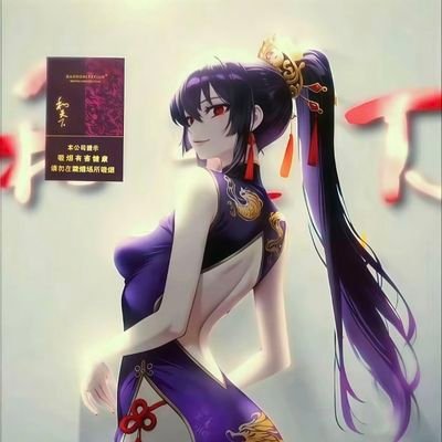 mum1160259's profile picture. 改成互100%🇨🇳