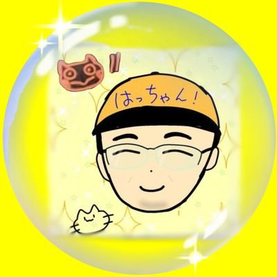 hacci_kahhjr38's profile picture. はっちゃん(はつお)←本名ではない。46歳/男性/人見知りなので声かけれません🥲声かけられたり慣れるとめっちゃ喋る/ポジティブ
趣味　
⚾️G党🎬️🏕️🎤🎰
無言フォロー🙆よろしくお願いします🙇