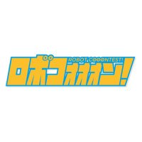 『ロボコォォォン!-ROBOT COOONTEST!-』 (@robo_cooon) 's Twitter Profile