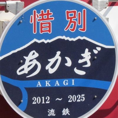 サブ垢 @pastel_driver_1 は本垢不具合時に使用。
地下系アイドルさん、ぼんぼってる乙女ちゃん達を草葉の陰から応援してます。
撮り鉄は何かの序で程度。
イベント参戦は状況によりゲスト参戦する場合あり♫
但し一匹狼ゆえ基本的には単独行動。
※フォロー返しに少々お時間を頂いております。