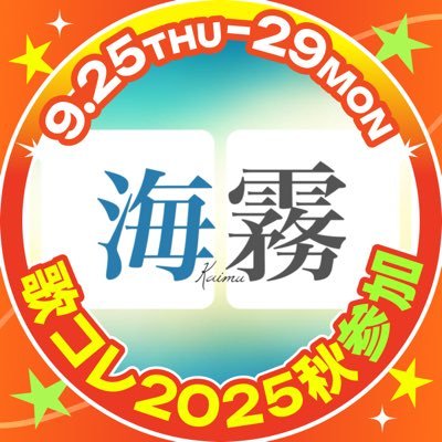 ボカロP | 作詞/作曲/編曲/歌/イラスト/アクリル画/映像制作/アニメーション/詩/小説/舞台脚本/グッズデザイン/キャラクターデザイン/日英韓翻訳| ご依頼受付中◎https://t.co/BM68wry9My