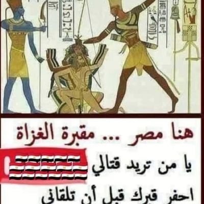 احب بلدي وكل من يحبوا مصر - الأهلي المونديالي العالمي بطل أبطال أفريقيا وأسيا وأوقيانوسيا
(«FIFA African-Asian-Pacific Cup»
ممنوع الآخوان