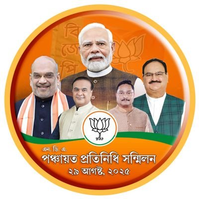 Ex Member of Parliament (MP). Secretary ,Assam Cha Mazdoor Sangha (ACMS ) Mangaldoi Circle . Ex EM (BTC) . President, State Minority Morcha,BJP,Assam .