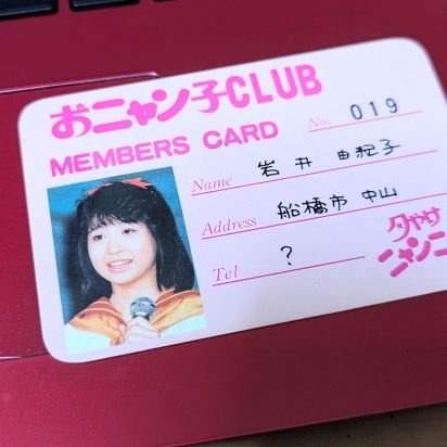 kABKqrreLbMzabT's profile picture. 元エホバの証人２世／
高２で水没。大学～就職で自然消滅。現在は奥様＆息子①の３人家族。家を出て自然消滅して３０年弱。実家とは良好な関係だが兄夫婦家族が現役なのが玉に瑕。