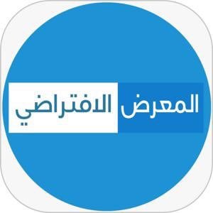 منصة تدخلك للعالم #الافتراضي #virtual بالتعريف #المعارض_الافتراضية التي ننفذها عبر التطبيق 👇🏻📲 للتواصل ٠٥٥٩٩٥٥٤٧٩