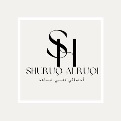 أخصائية نفسية مصنفة من @SchsOrg | الثقه بالنفس عنوان النجاح ✨| بذلتُ كل ما بوسعي لكي لا أنطفئ و